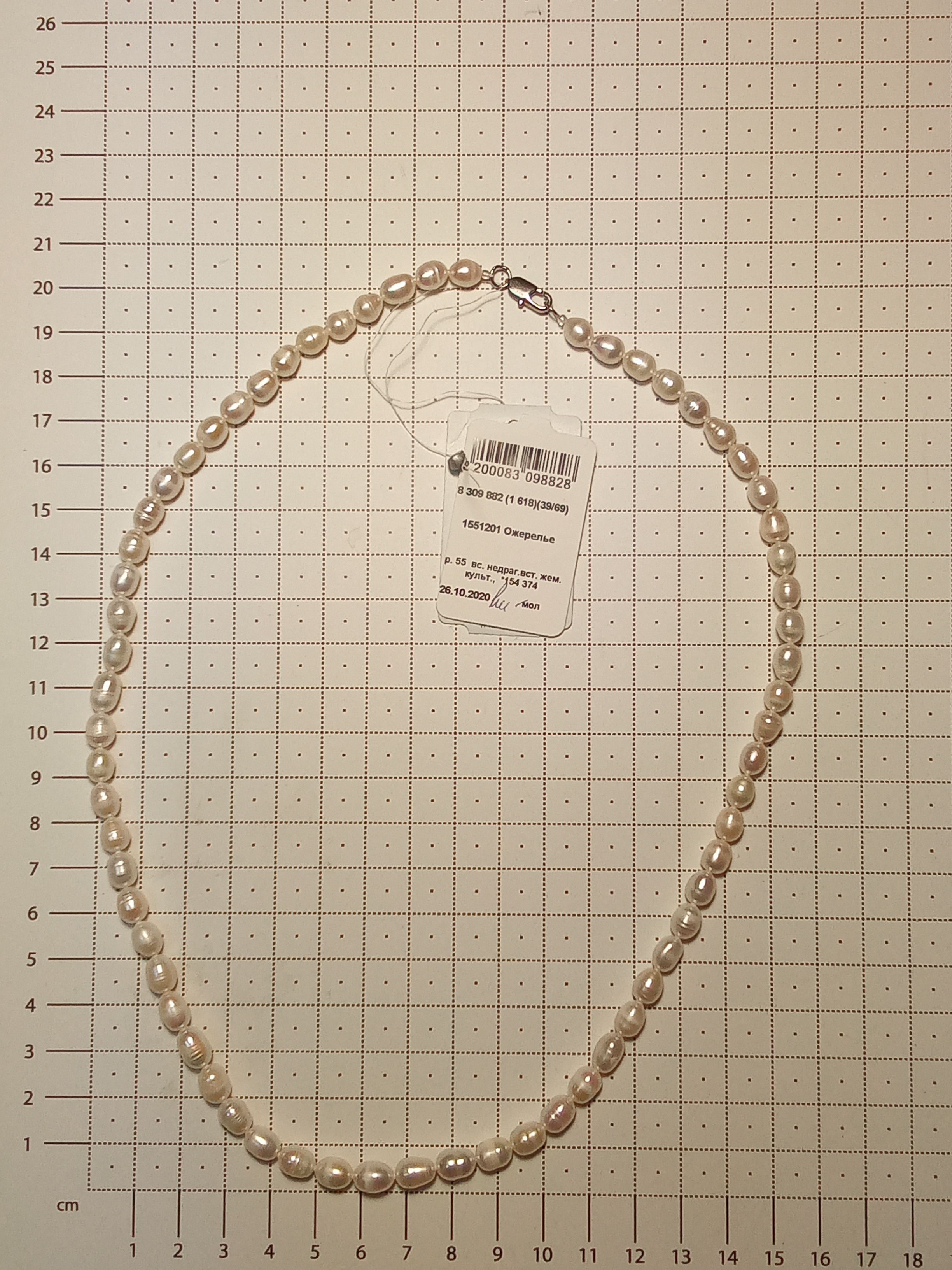 Ожерелье, жемчуг, 1551201